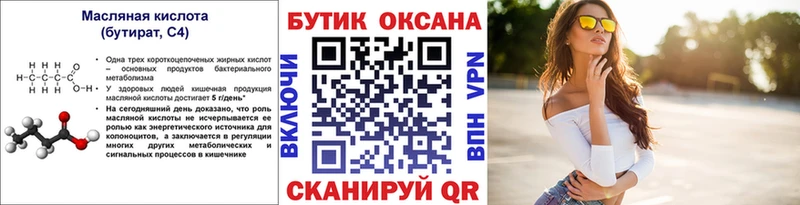 Купить где  Дагестанские Огни  БУТИРАТ жидкий экстази 