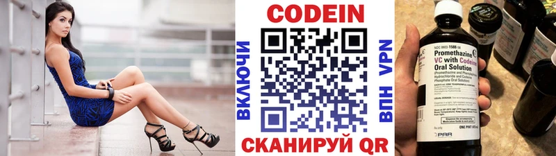 Кодеиновый сироп Lean Purple Drank  Купить закладки  Дагестанские Огни 